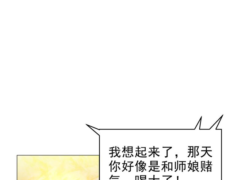 第27话 高冷优质美女13