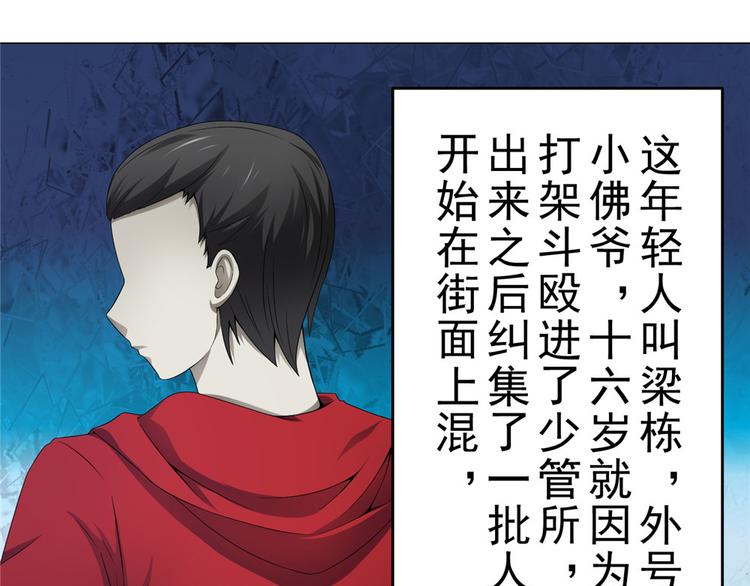 第18话 黑吃黑10