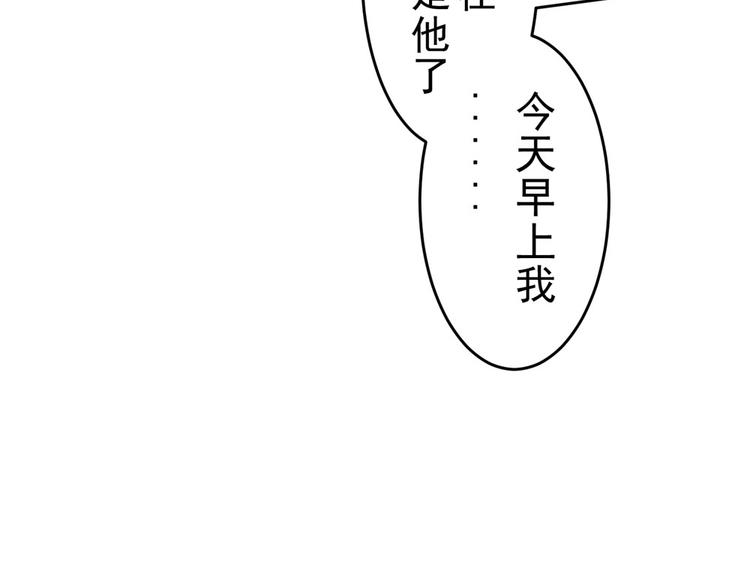 第16话 做我媳妇？要么灭口？21
