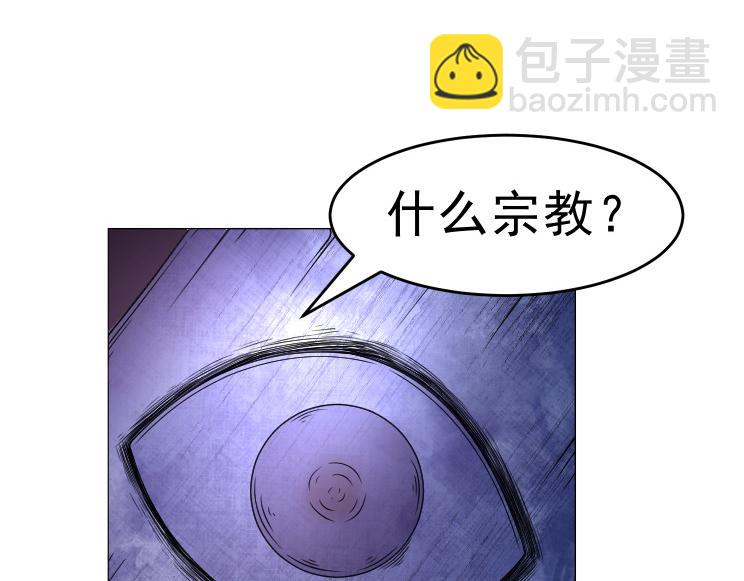 第26话 古老的宗教31