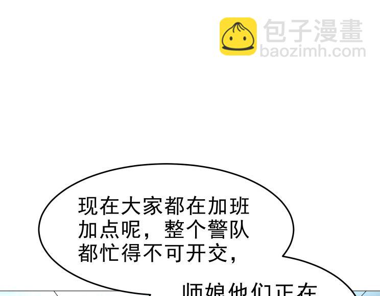 第26话 古老的宗教76