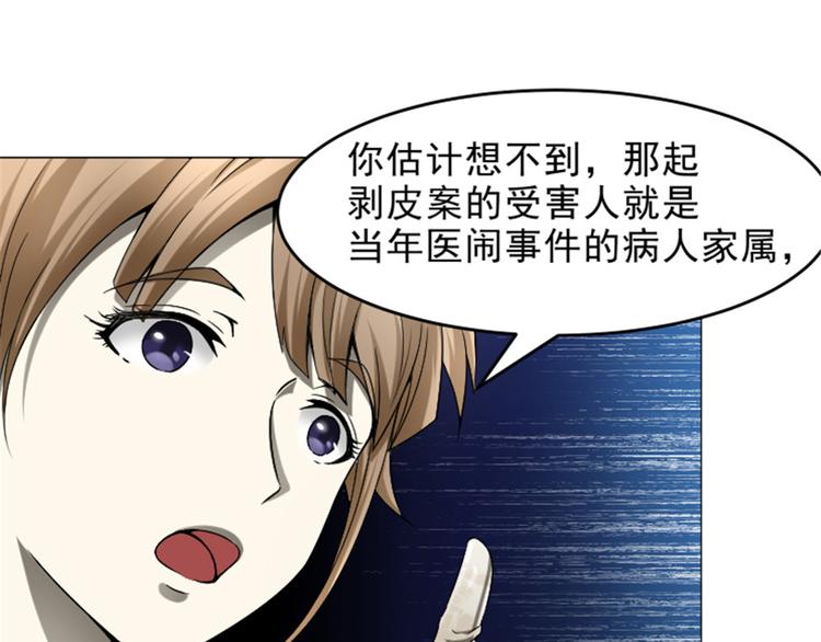 第21话 报复杀人案15