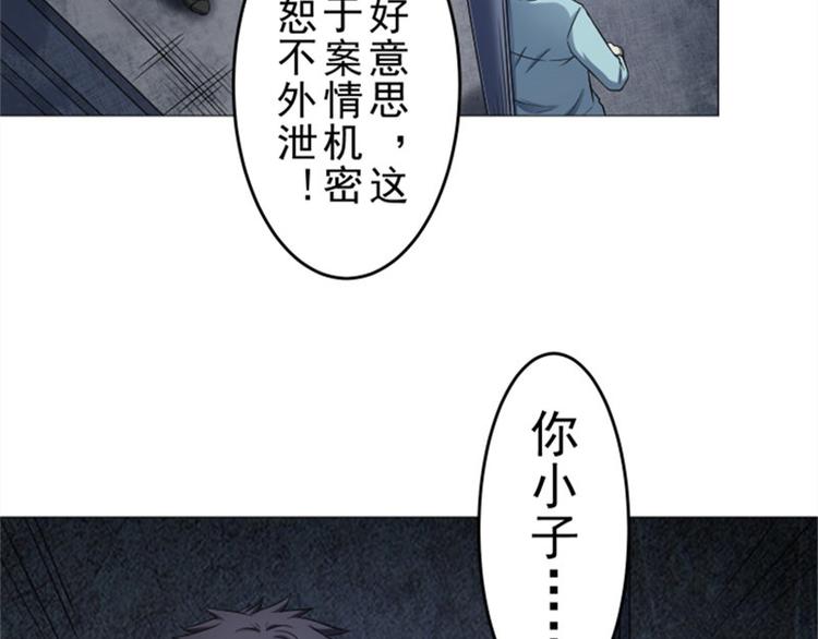 第11话 袭警8