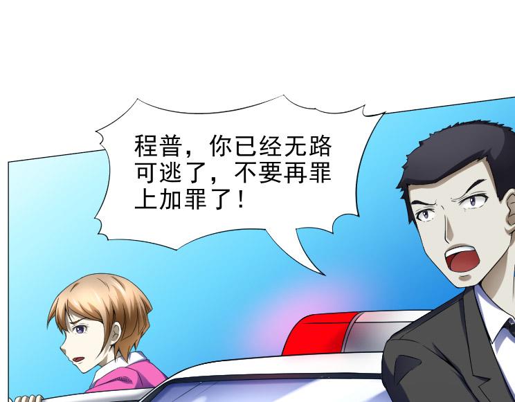 第34话 对不起，要杀了你58