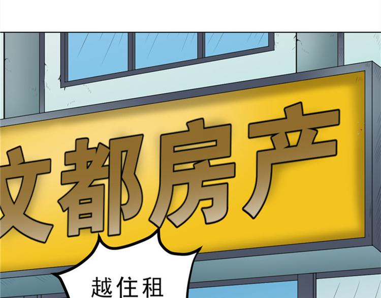 第4话 神秘的租客3