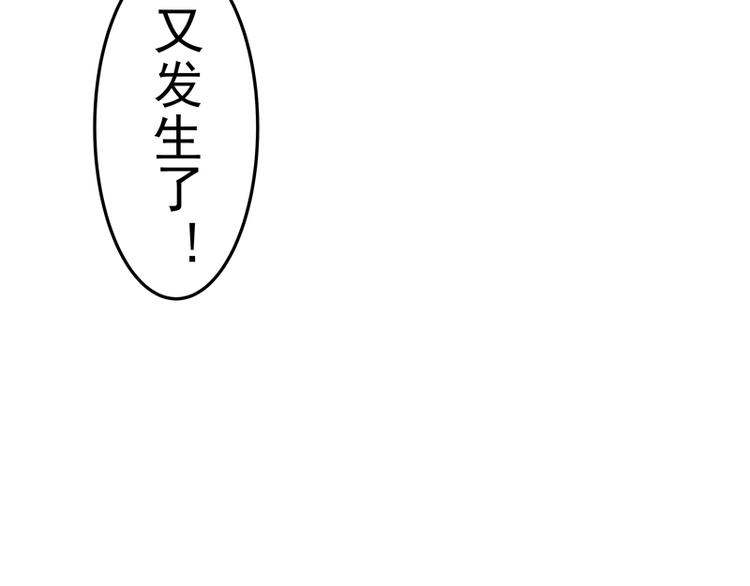 第3话 再现剥皮案24
