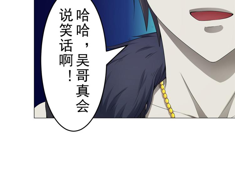 第18话 黑吃黑8