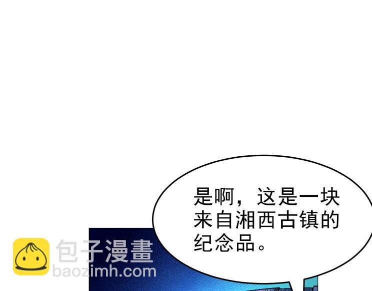 第26话 古老的宗教26