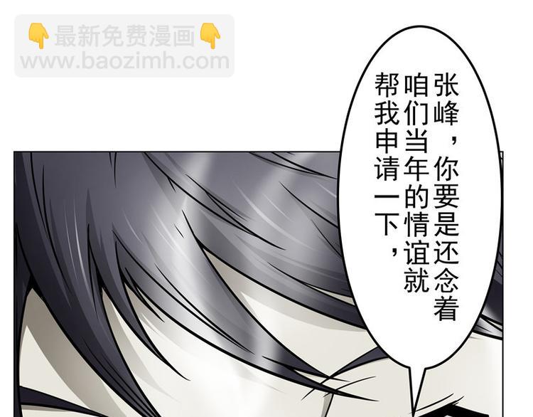第3话 再现剥皮案39
