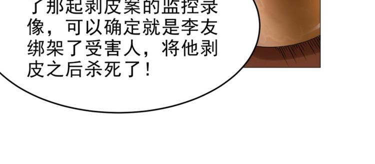 第21话 报复杀人案18