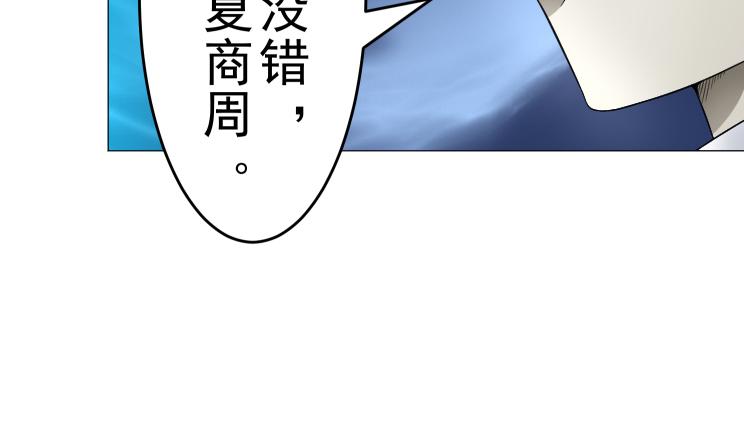 第7话 何方神圣52