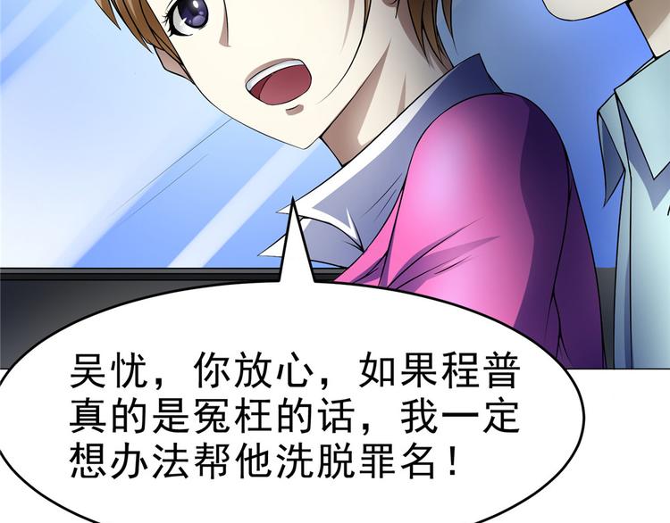 第30话 不可能的嫌疑人45