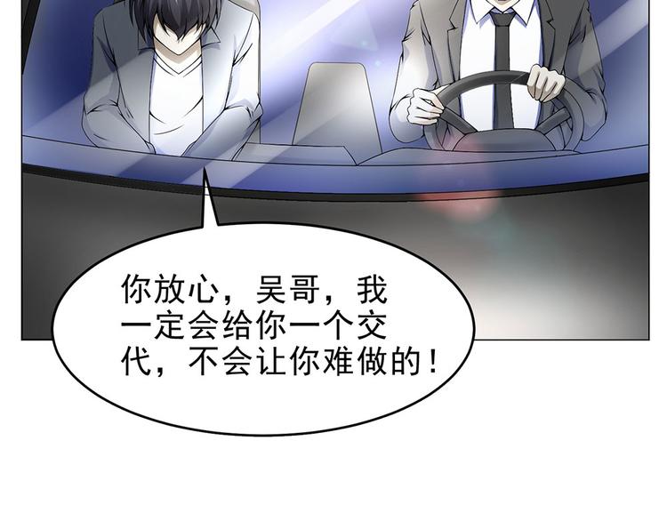 第34话 对不起，要杀了你6