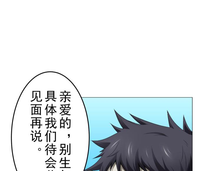第8话 调查结果7