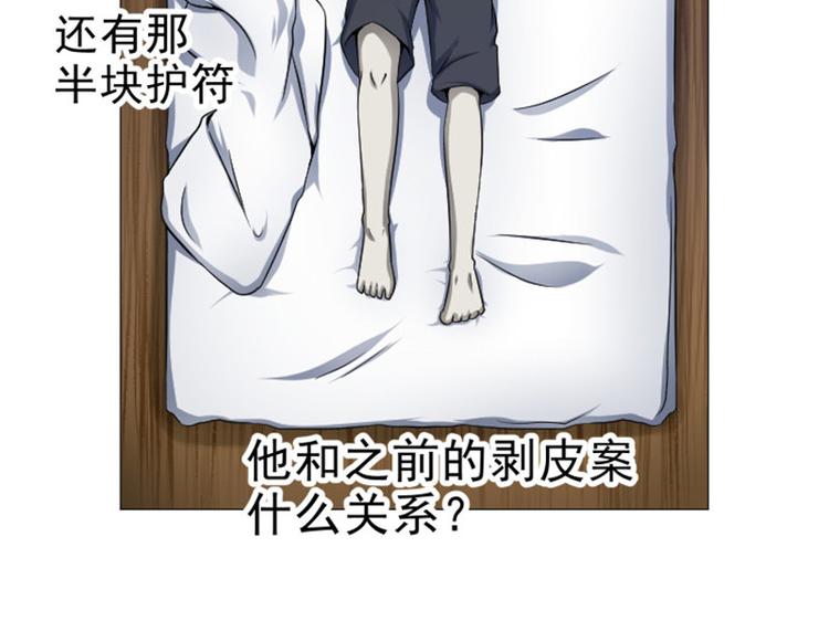 第11话 袭警35