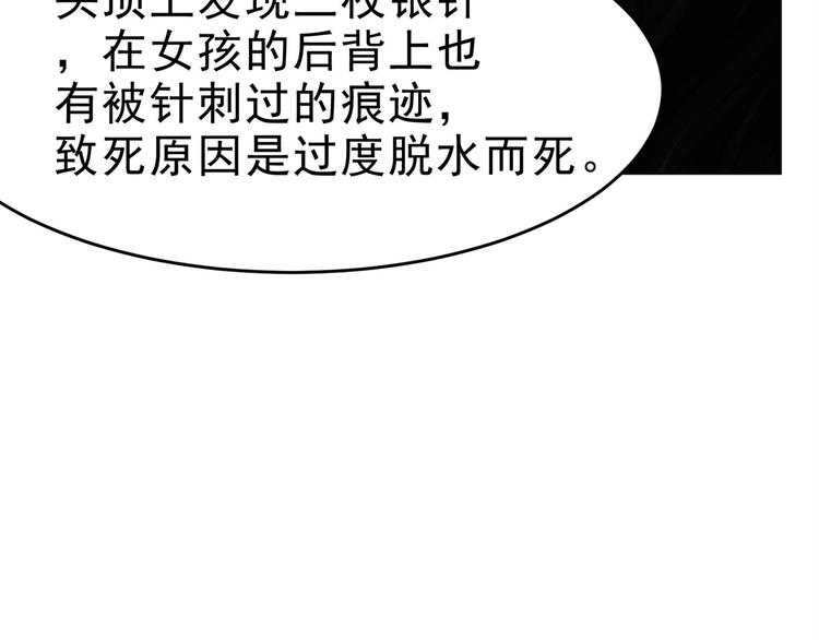 第25话 卢珊7