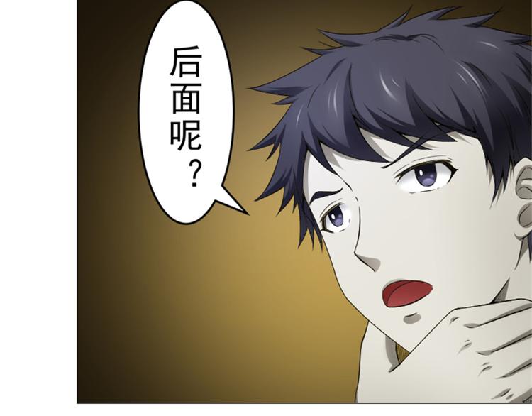 第9话 偶遇6