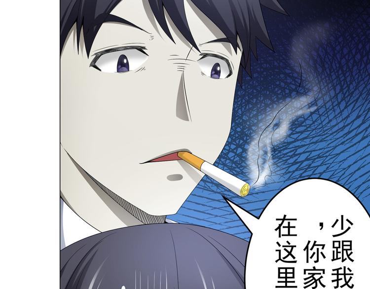 第16话 做我媳妇？要么灭口？51