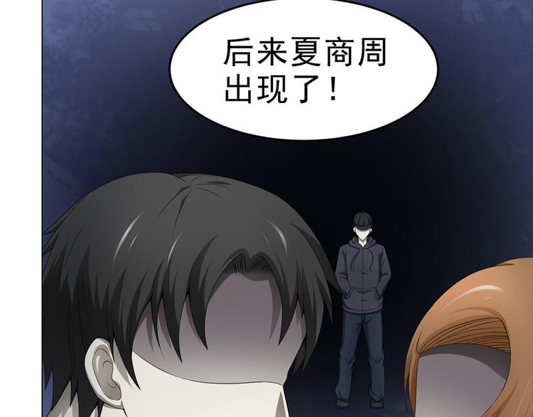 第22话 新的发现14