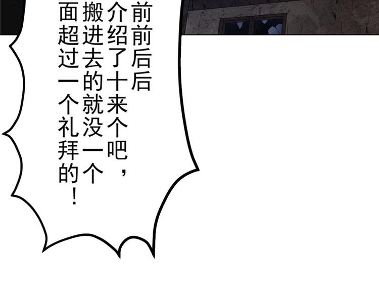 第4话 神秘的租客39