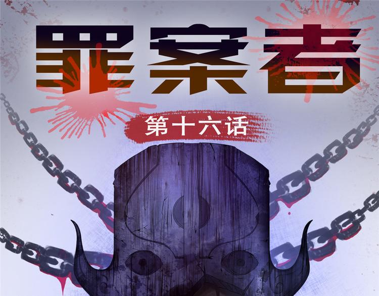第16话 做我媳妇？要么灭口？0