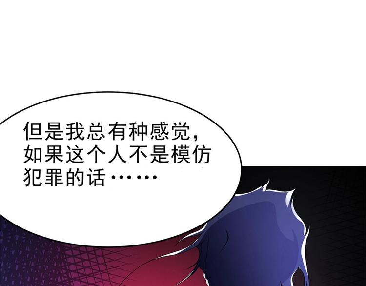 第29话 迈欧司的组织16