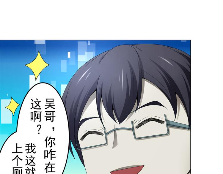 第16话 做我媳妇？要么灭口？49