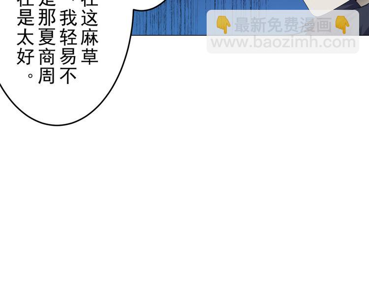 第18话 黑吃黑42
