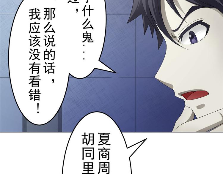 第16话 做我媳妇？要么灭口？17