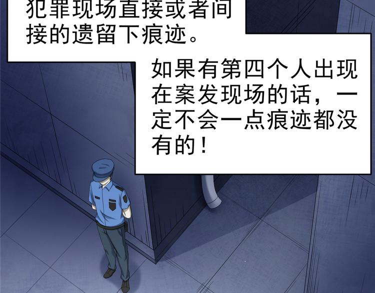 第22话 新的发现4