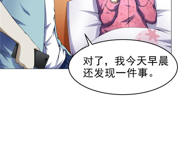 第29话 迈欧司的组织39