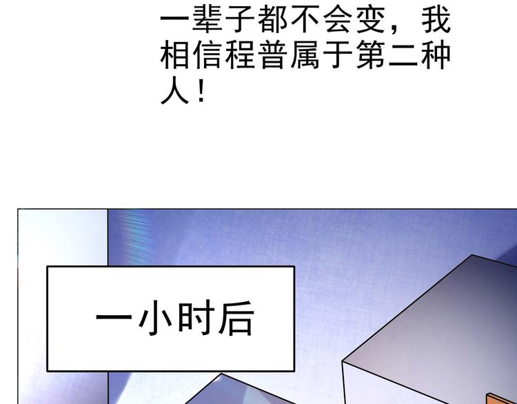 第31话 垃圾定罪？37