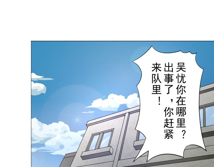 第15话 岂有此理！25