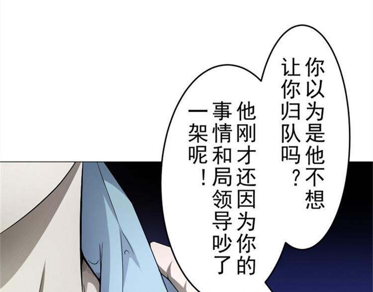 第11话 袭警26