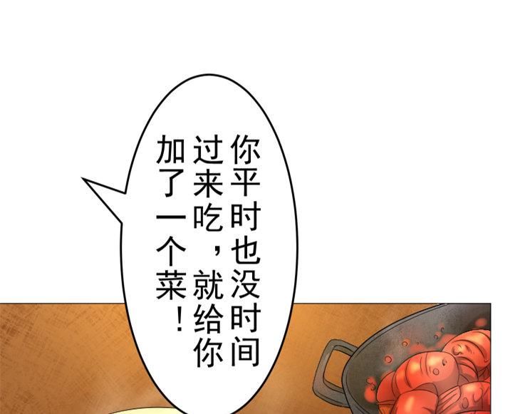 第8话 调查结果34