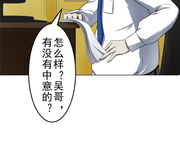第4话 神秘的租客11