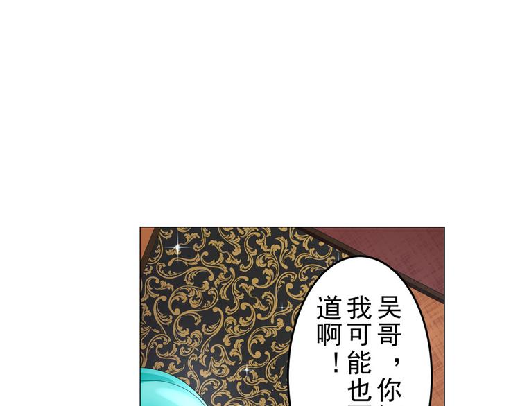 第18话 黑吃黑16
