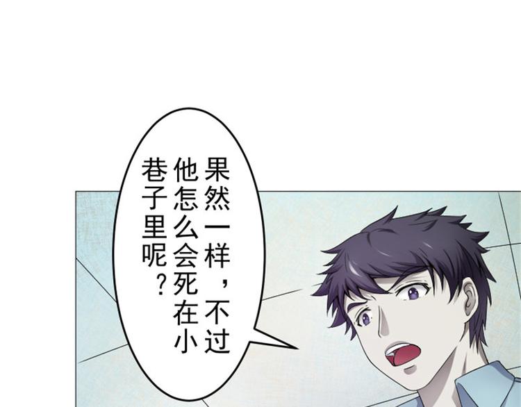 第12话 走好不送！45