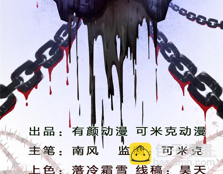 第1话 梦回剥皮案1