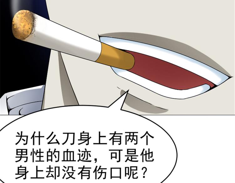 第21话 报复杀人案52