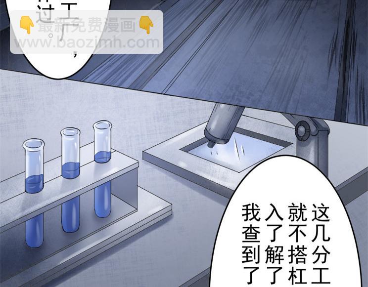 第8话 调查结果58