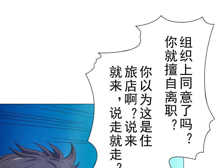 第15话 岂有此理！31