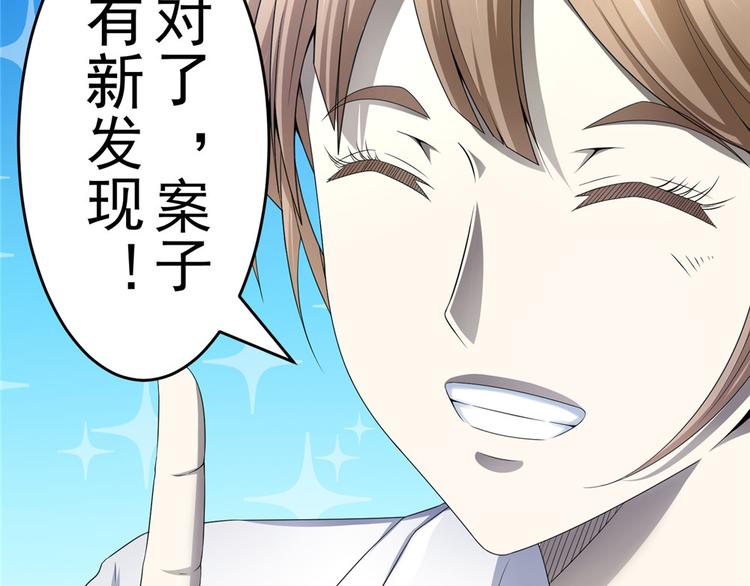 第16话 做我媳妇？要么灭口？12