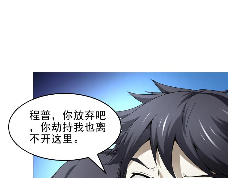 第33话 被挟持30