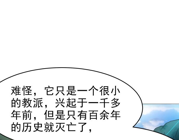 第26话 古老的宗教36