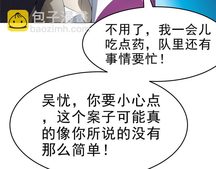 第25话 卢珊20