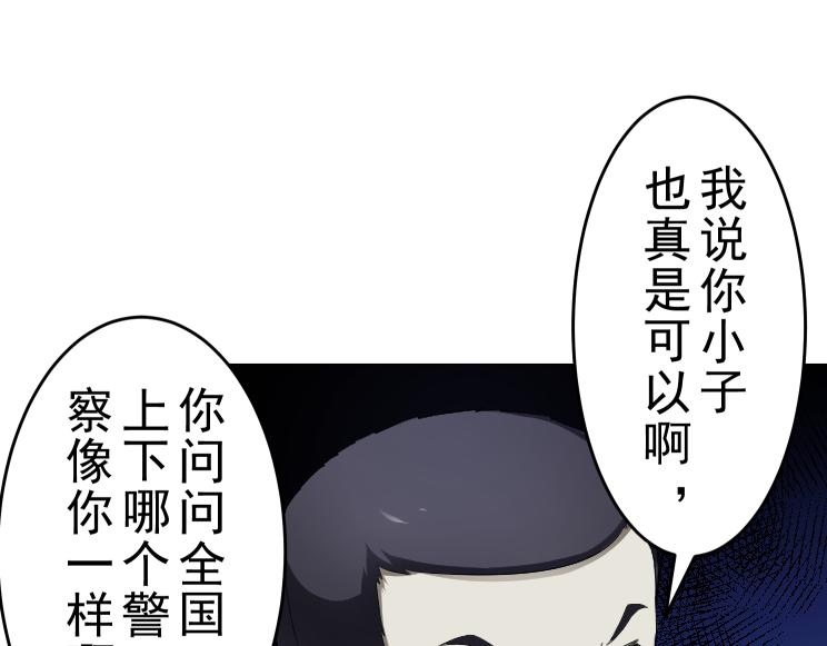 第15话 岂有此理！45