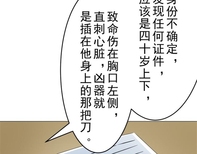 第12话 走好不送！24