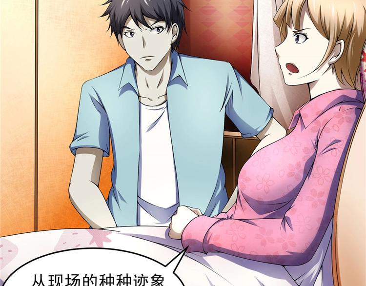 第29话 迈欧司的组织4