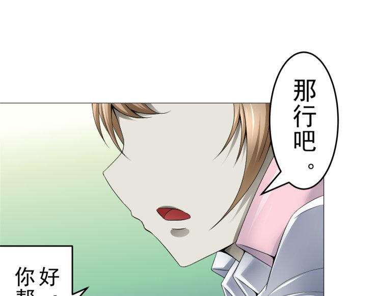 第8话 调查结果10